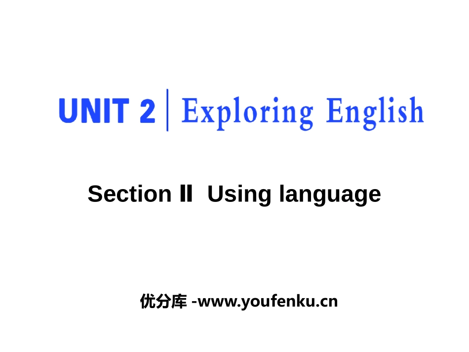 《Exploring English》Section ⅡPPT课件_第1页