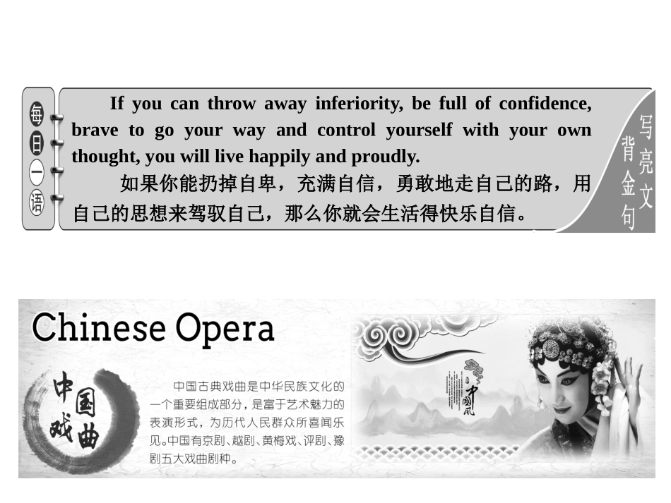 《Exploring English》Section Ⅵ PPT课件_第2页