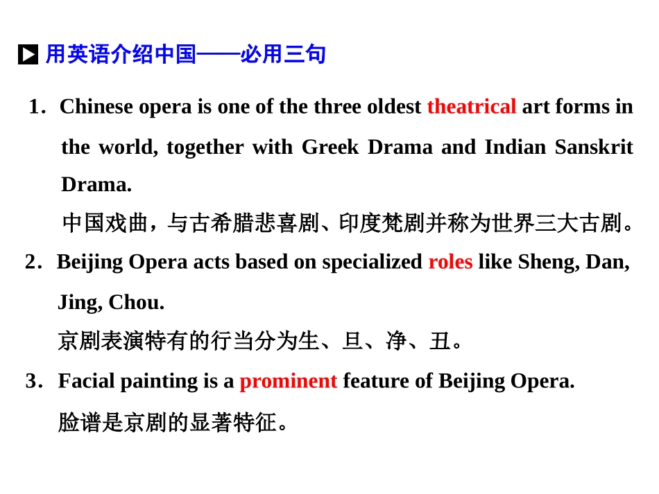《Exploring English》Section Ⅵ PPT课件_第3页