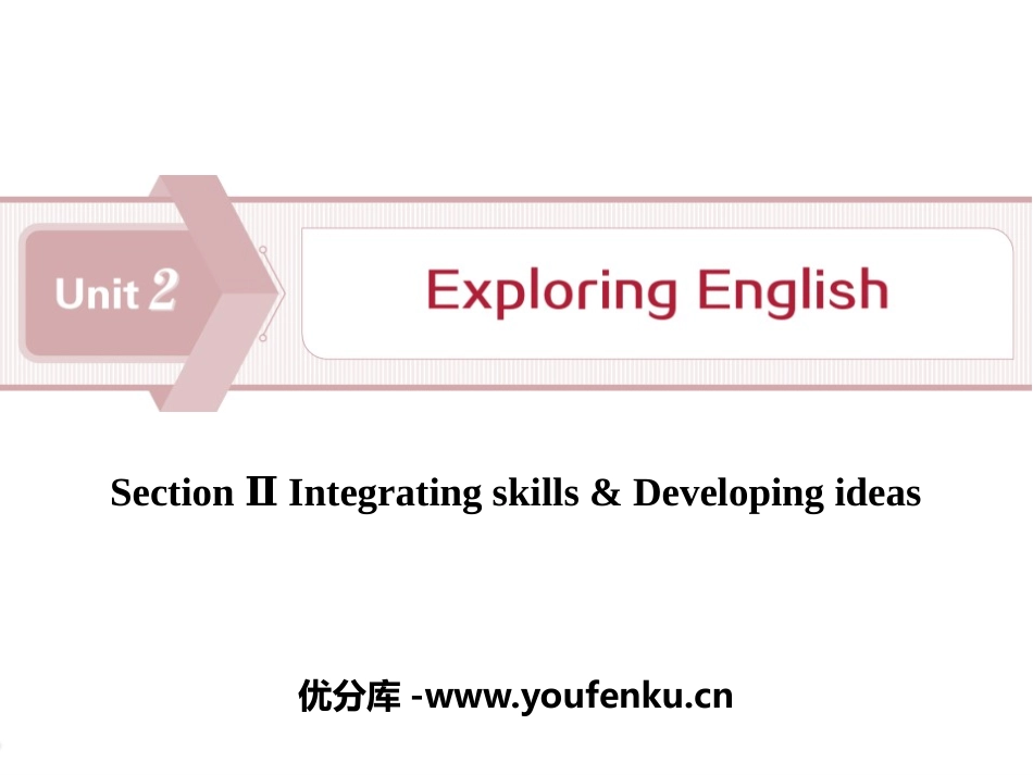 《Exploring English》Section ⅡPPT课件_第1页