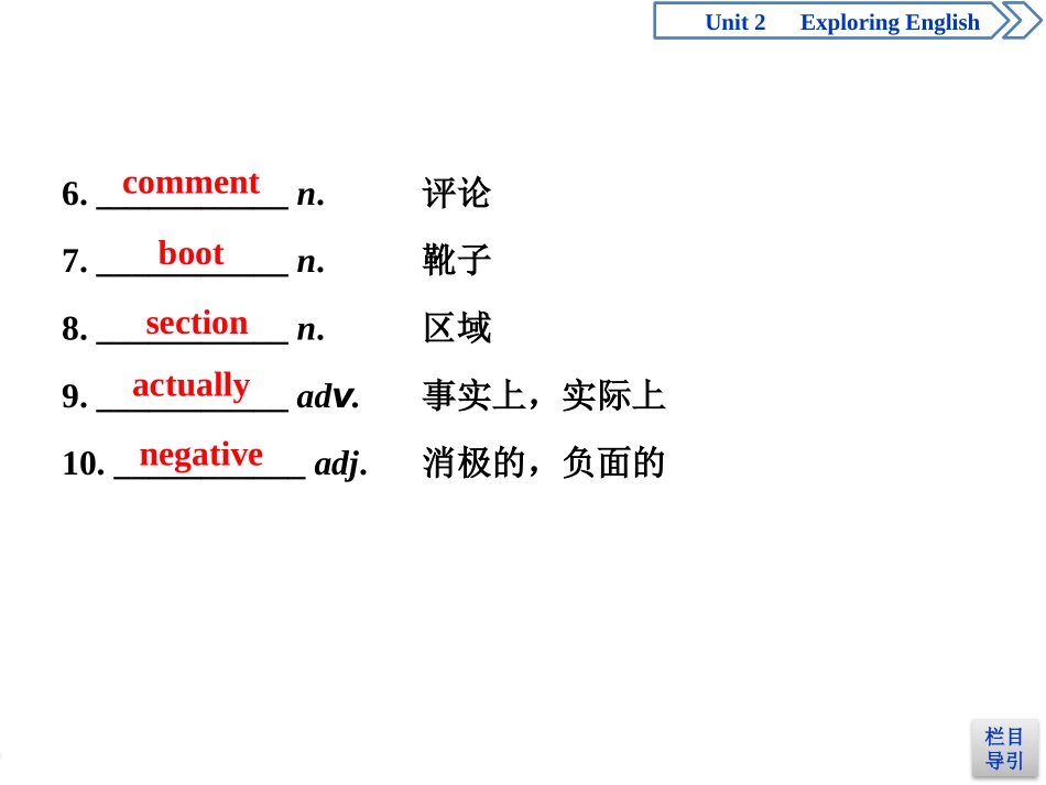 《Exploring English》Section ⅡPPT课件_第3页
