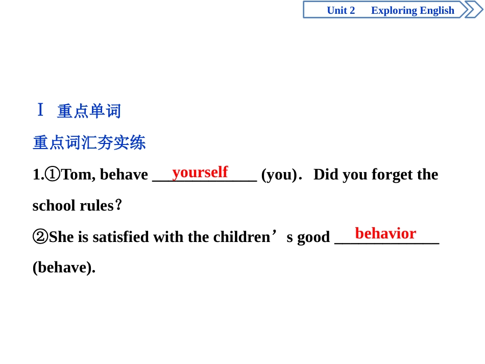 《Exploring English》单元要点回扣PPT课件_第2页