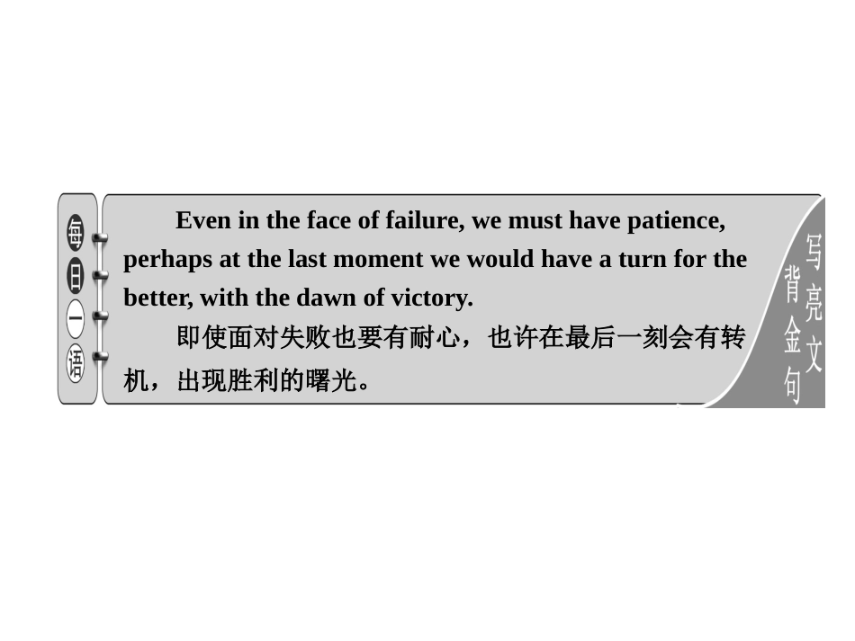 《Family matters》Section V PPT课件_第2页