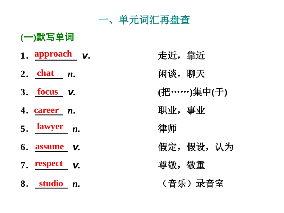 《Family matters》Section V PPT课件_第3页
