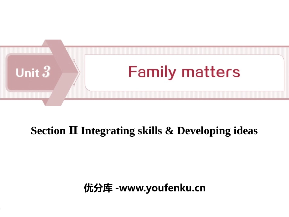 《Family matters》Section ⅡPPT课件_第1页