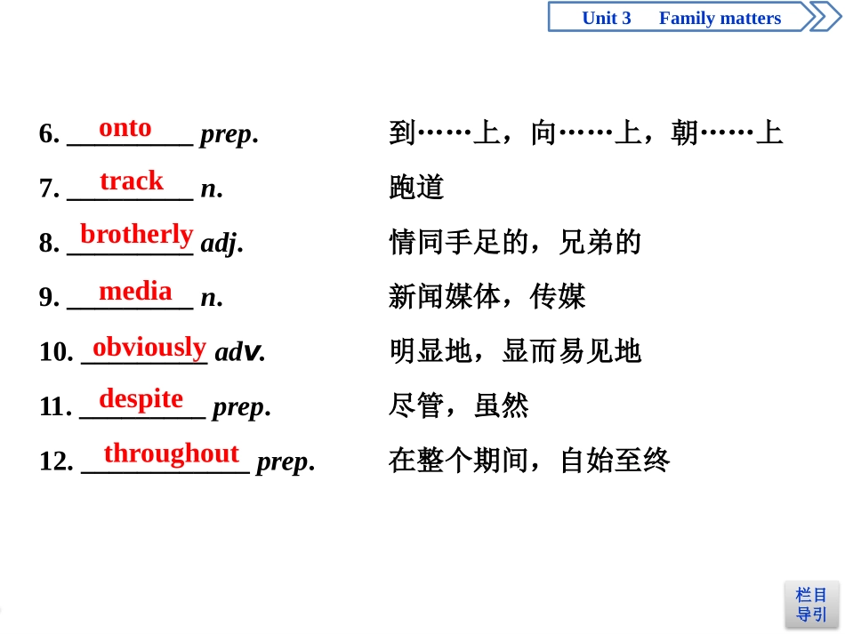《Family matters》Section ⅡPPT课件_第3页