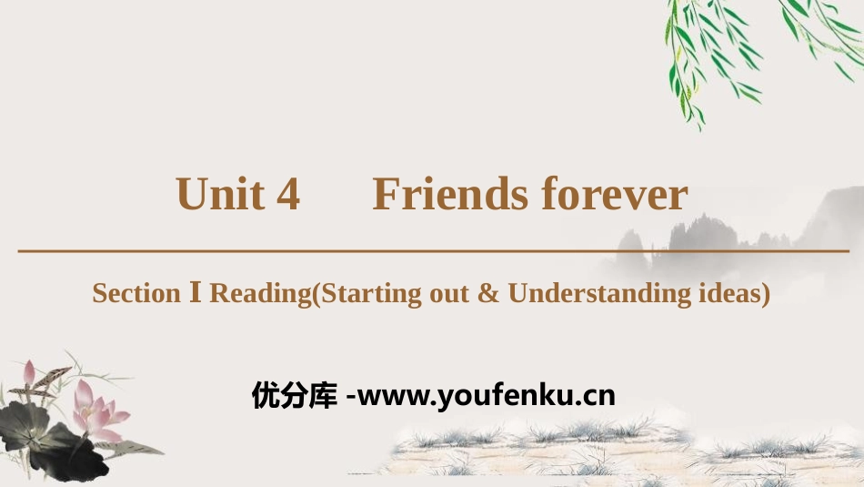 《Friends forever》Section ⅠPPT课件_第1页