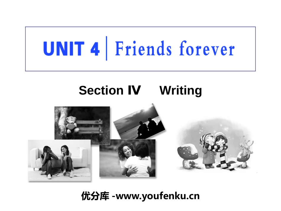 《Friends forever》Section ⅣPPT教学课件_第1页