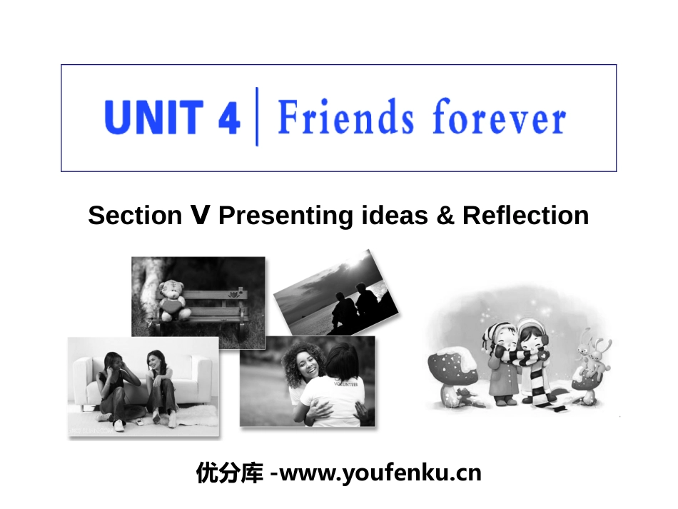 《Friends forever》Section V PPT教学课件_第1页