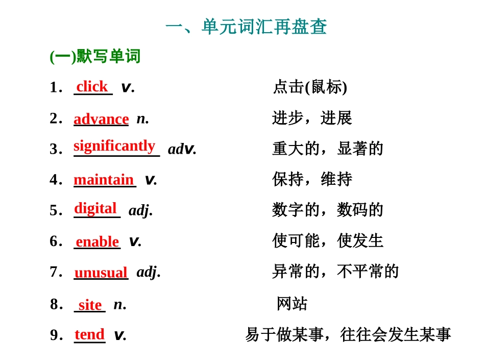 《Friends forever》Section V PPT教学课件_第3页