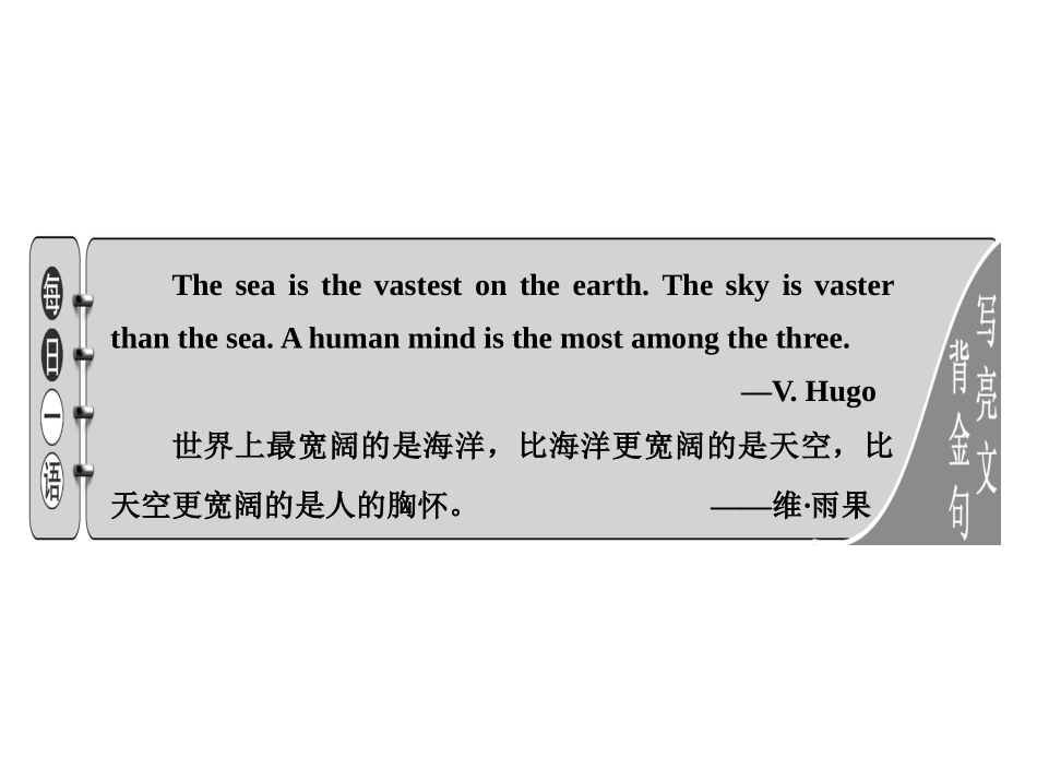 《Into the wild》Section V PPT课件_第1页