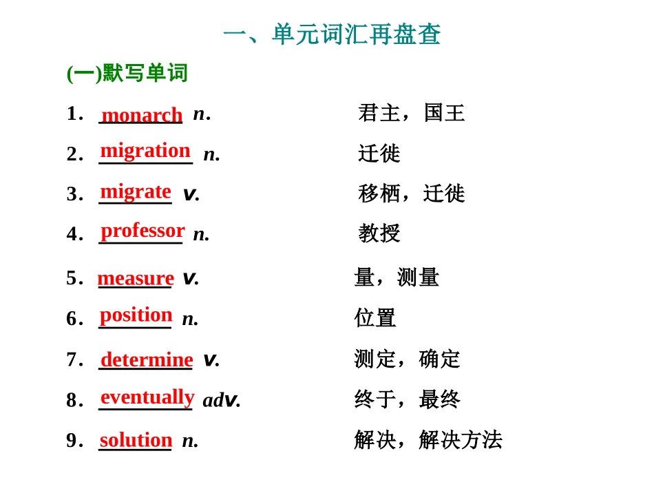 《Into the wild》Section V PPT课件_第2页