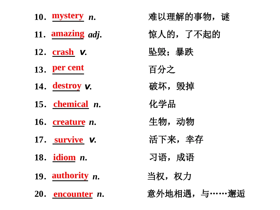 《Into the wild》Section V PPT课件_第3页