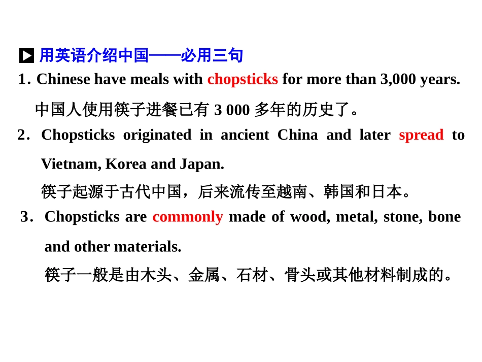 《At one with nature》Section Ⅵ PPT教学课件_第3页