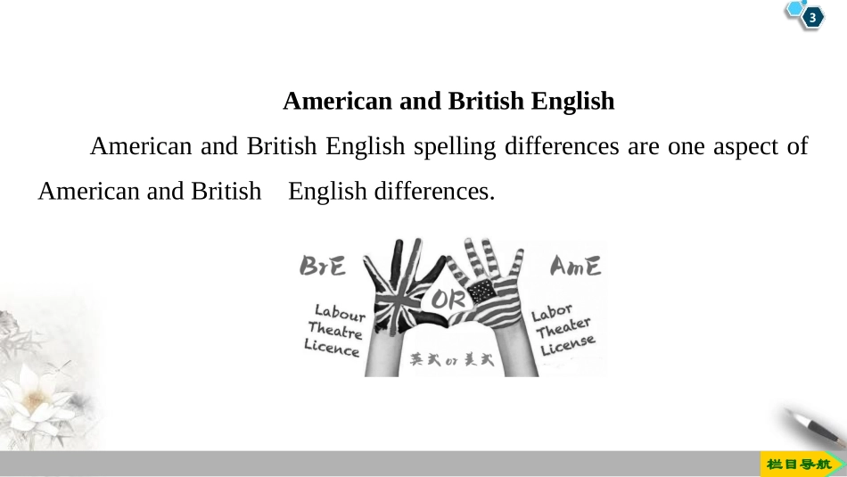 《Exploring English》Section ⅠPPT教学课件_第3页