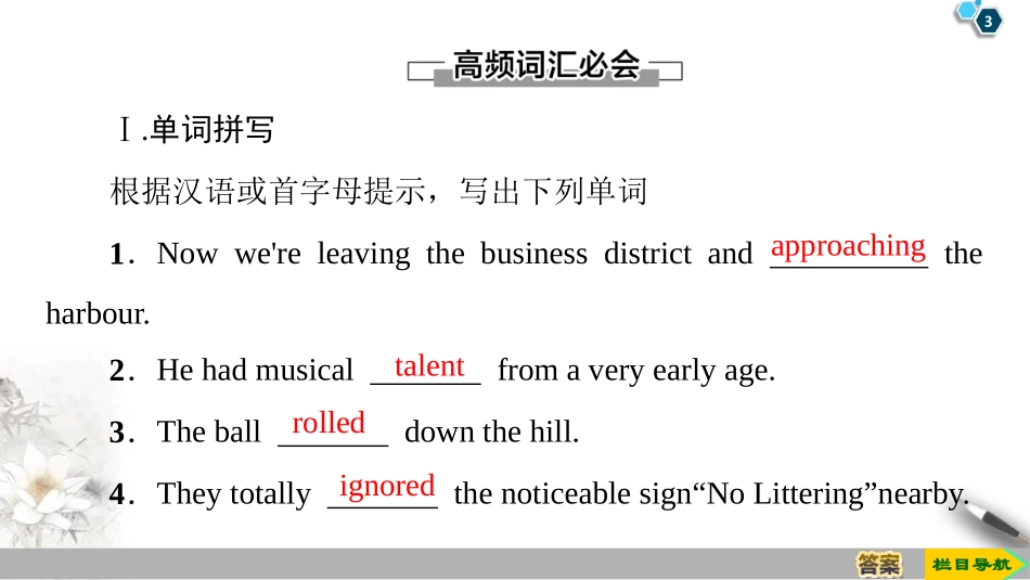 《Family matters》Section ⅡPPT教学课件_第3页