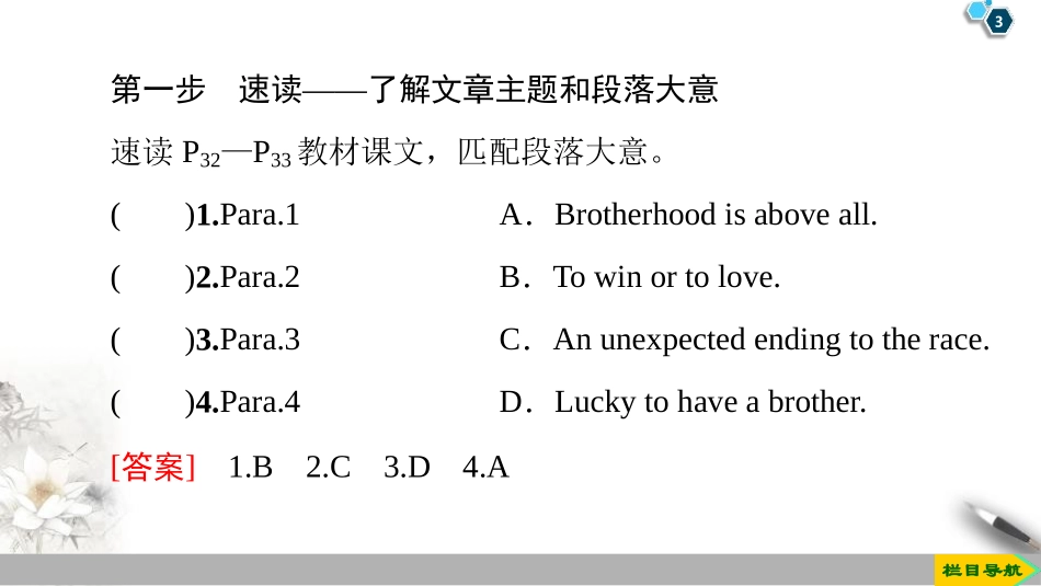 《Family matters》Section ⅣPPT教学课件_第3页
