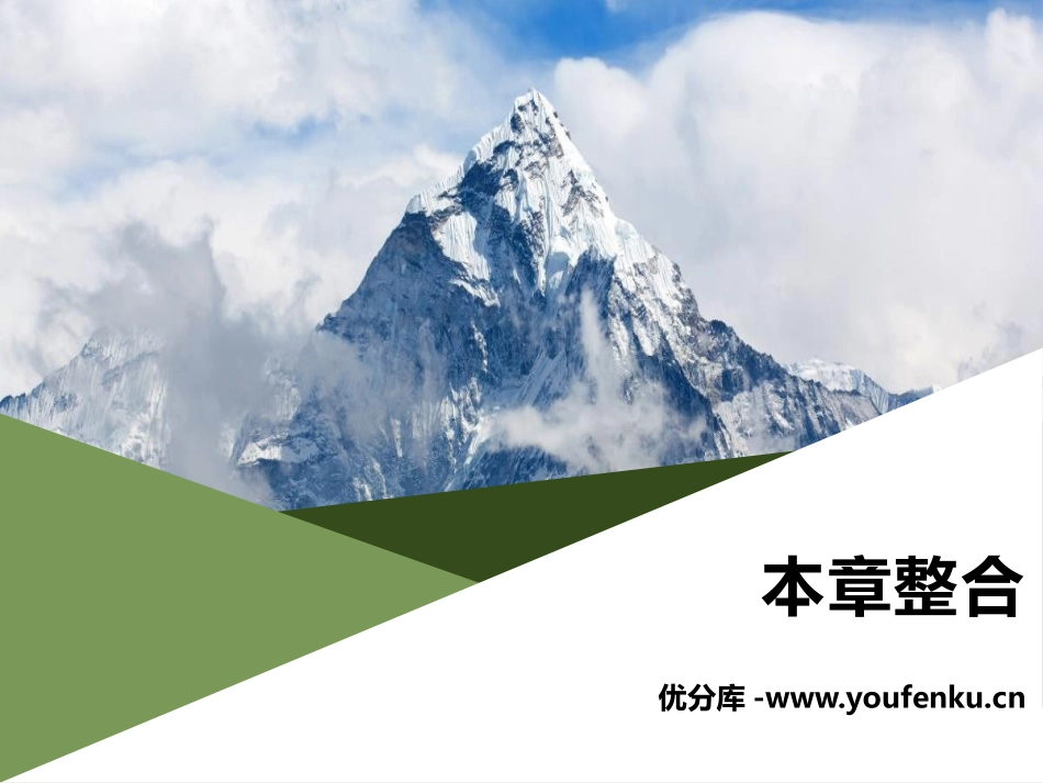 《本章整合》光现象PPT课件[人教版八年级物理上册]_第1页