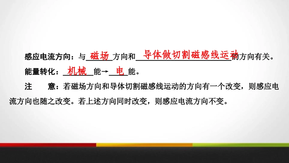 《磁生电》电与磁PPT课件[人教版九年级物理]_第3页