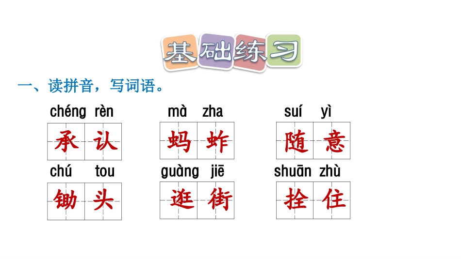 《祖父的园子》PPT课件[部编版五年级语文下册]_第3页