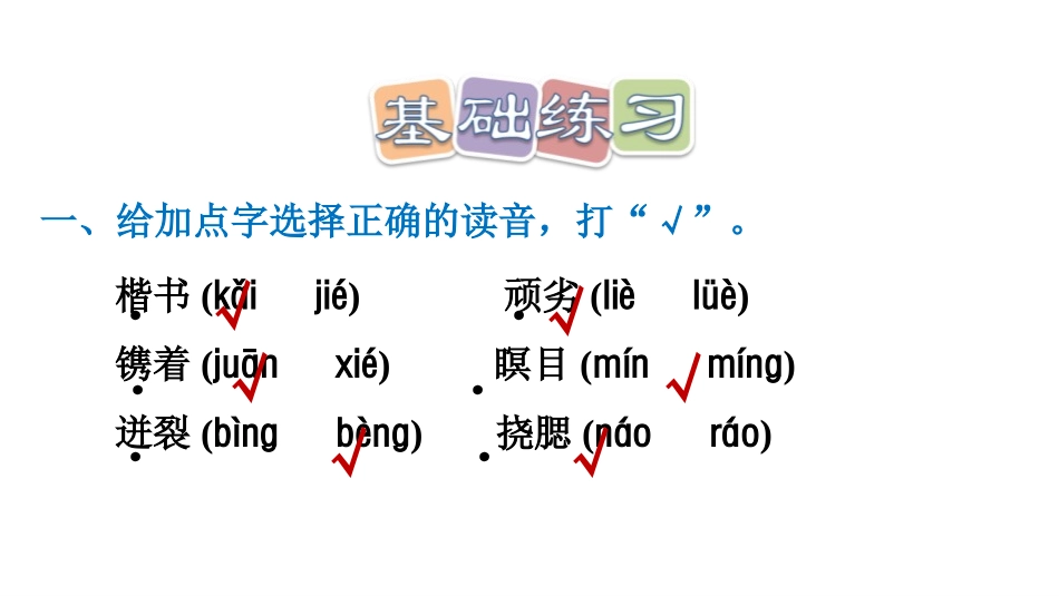 《猴王出世》PPT教学课件[部编版五年级语文下册]_第3页
