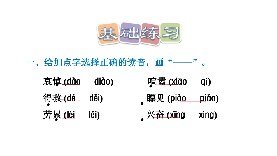《汤姆·索亚历险记》PPT教学课件[部编版六年级语文下册]_第2页