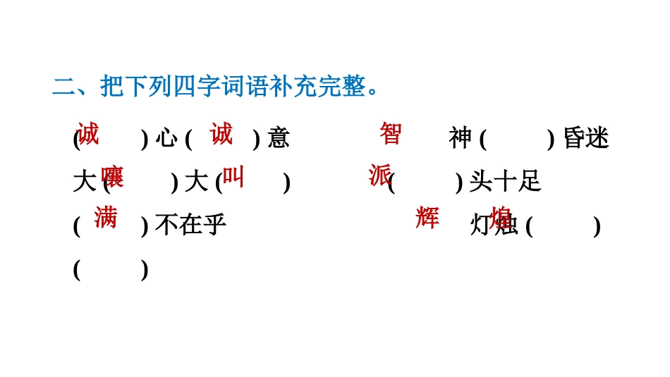 《汤姆·索亚历险记》PPT教学课件[部编版六年级语文下册]_第3页