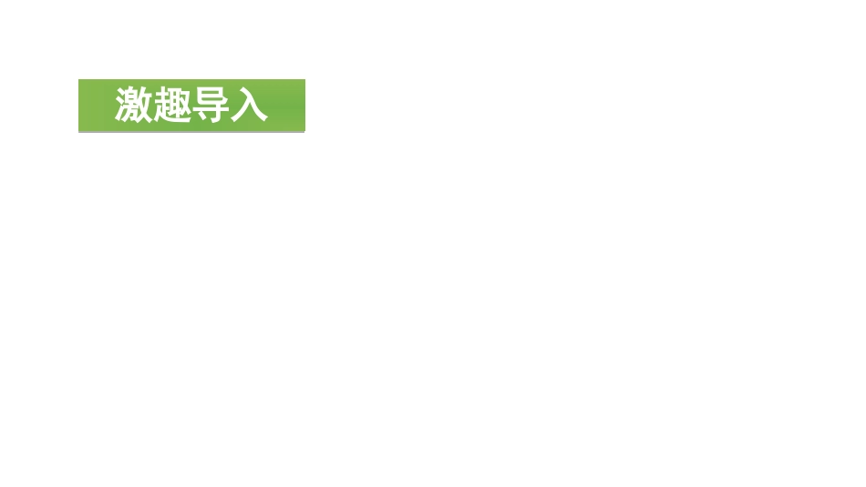 《一个接一个》PPT(第二课时)PPT课件[部编版一年级语文]_第2页
