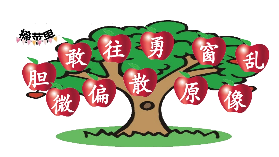 《夜色》PPT(第二课时)PPT课件[部编版一年级语文下册]_第3页