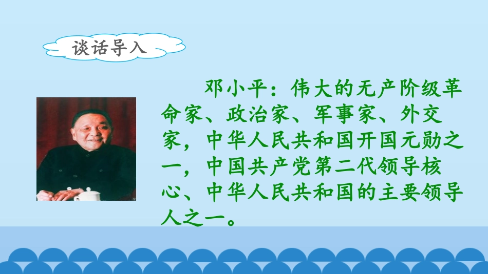 《XXX爷爷植树》PPT(第一课时)PPT课件[部编版二年级语文]_第3页