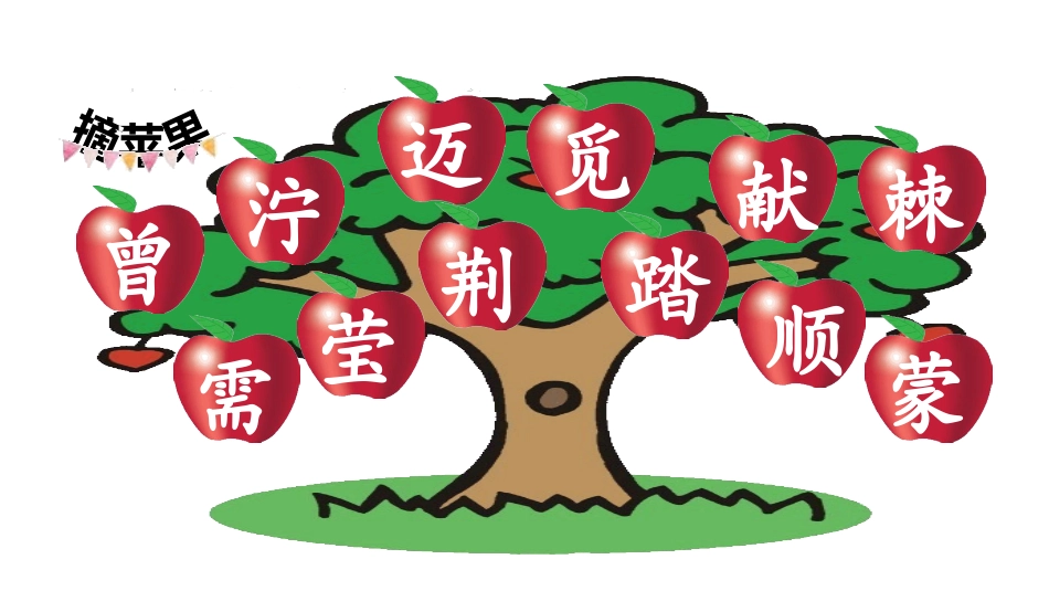 《雷锋叔叔,你在哪里》PPT(第二课时)PPT课件_第3页