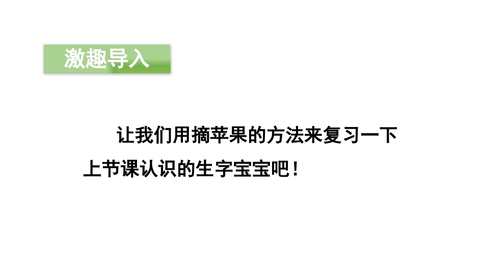 《神州谣》PPT(第二课时)PPT课件[部编版二年级语文]_第2页
