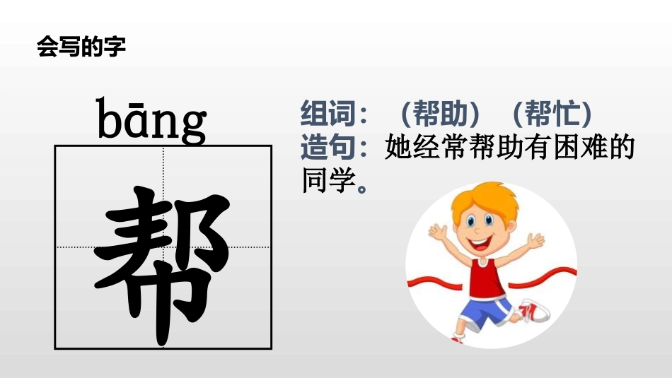 《要是你在野外迷了路》PPT课件[部编版二年级语文下册]_第3页