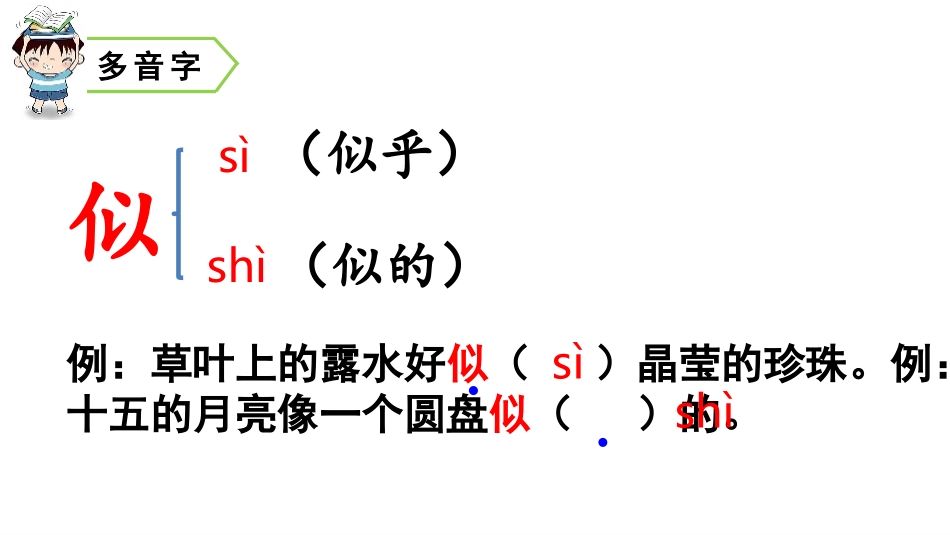 《大象的耳朵》PPT课件[部编版二年级语文下册]_第3页