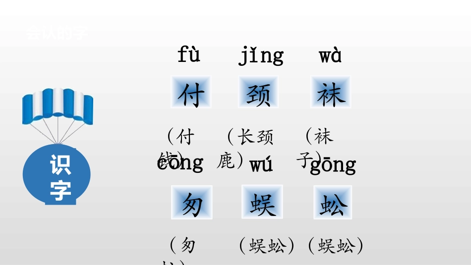 《蜘蛛开店》PPT课件[部编版二年级语文下册]_第3页