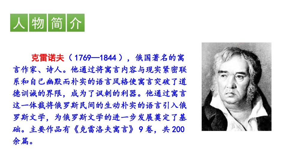 《池子与河流》PPT教学课件[部编版三年级语文下册]_第3页