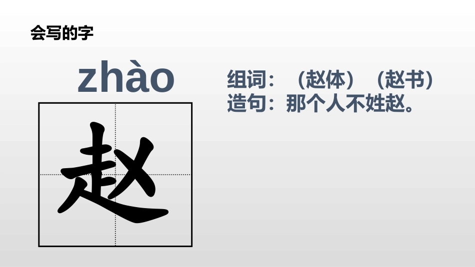 《赵州桥》PPT教学课件[部编版三年级语文下册]_第3页
