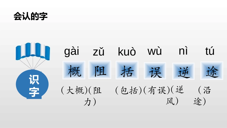 《蜜蜂》PPT课件[部编版三年级语文下册]_第2页