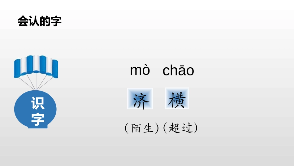《蜜蜂》PPT课件[部编版三年级语文下册]_第3页