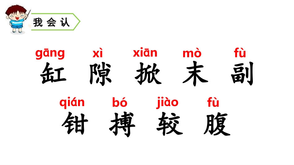 《小虾》PPT课件[部编版三年级语文下册]_第3页