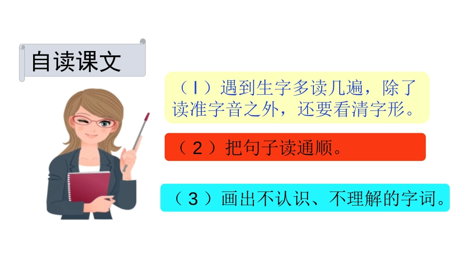 《肥皂泡》PPT课件[部编版三年级语文下册]_第3页
