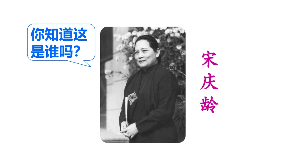 《我不能失信》PPT课件[部编版三年级语文下册]_第2页