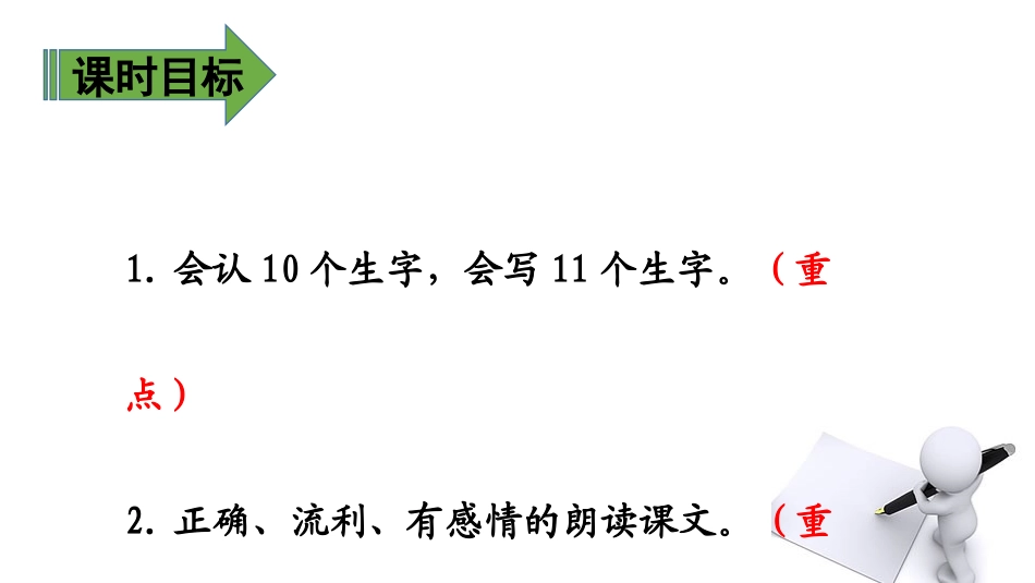 《海底世界》PPT(第一课时)PPT课件[部编版三年级语文]_第3页