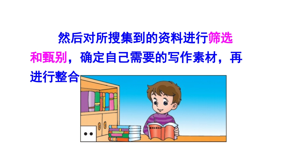 《国宝大熊猫》PPT课件[部编版三年级语文下册]_第3页