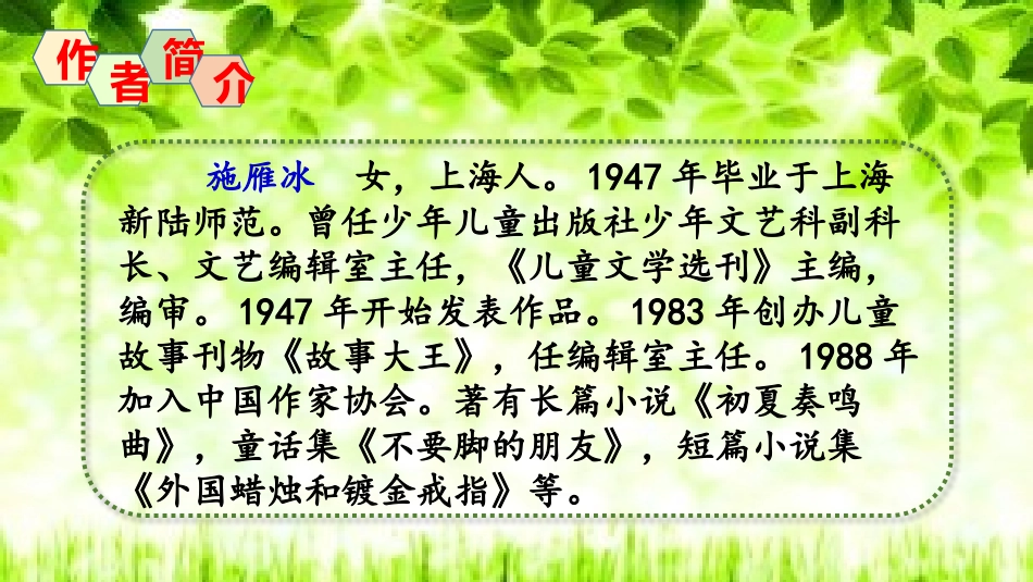 《方帽子店》PPT课件[部编版三年级语文下册]_第3页