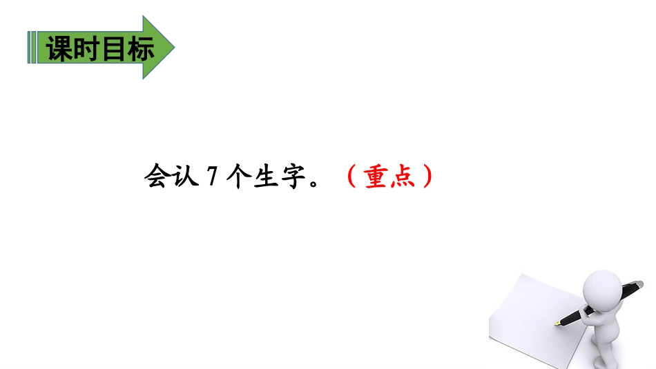 《方帽子店》PPT(第一课时)PPT课件[部编版三年级语文]_第3页
