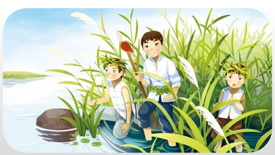 《小英雄雨来》PPT(第1课时)PPT课件[部编版四年级语文]_第3页