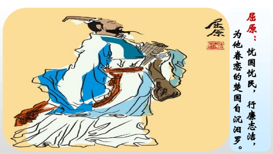 《我们家的男子汉》PPT课件[部编版四年级语文下册]_第3页