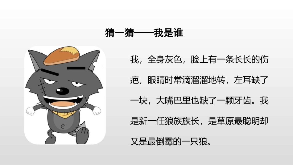 《我的自画像》习作PPT(第1课时)PPT课件[部编版四年级语文]_第3页