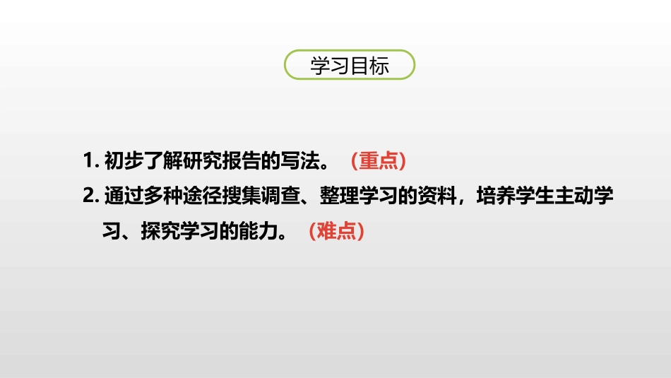 《遨游汉字王国》PPT(第3课时)PPT课件[部编版五年级语文]_第2页